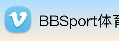 BBSport体育投注平台 Logo